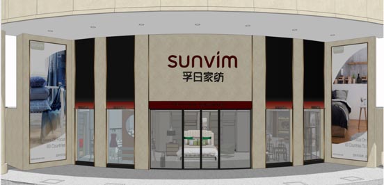 歐賽斯超級品牌全案實(shí)戰(zhàn)案例:孚日家紡