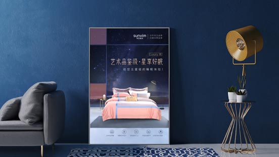 歐賽斯超級品牌全案實(shí)戰(zhàn)案例：孚日家紡