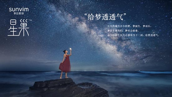 歐賽斯超級品牌全案實(shí)戰(zhàn)案例:孚日家紡