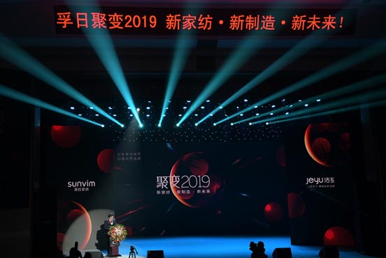 歐賽斯超級品牌全案實(shí)戰(zhàn)案例:孚日家紡