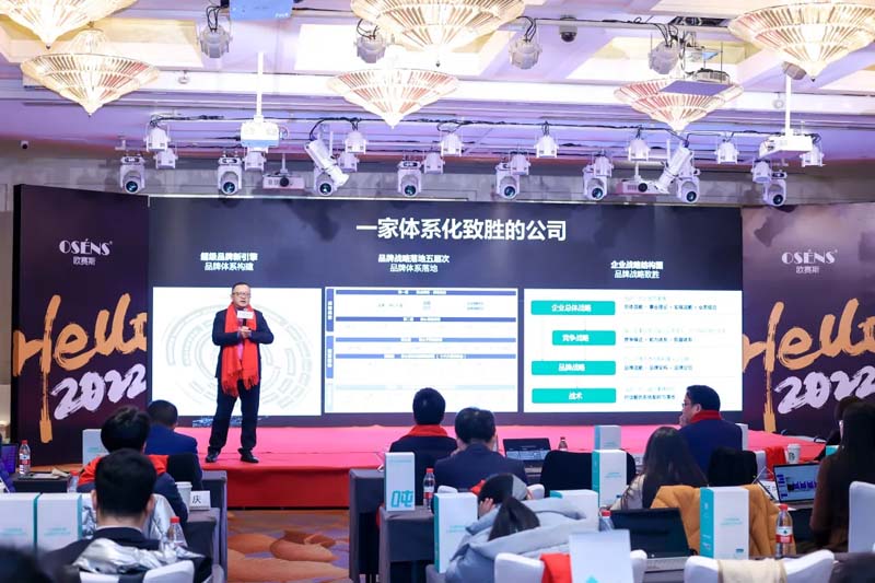 歐賽斯“內(nèi)功2022”年會圓滿結(jié)束！金句爆滿!