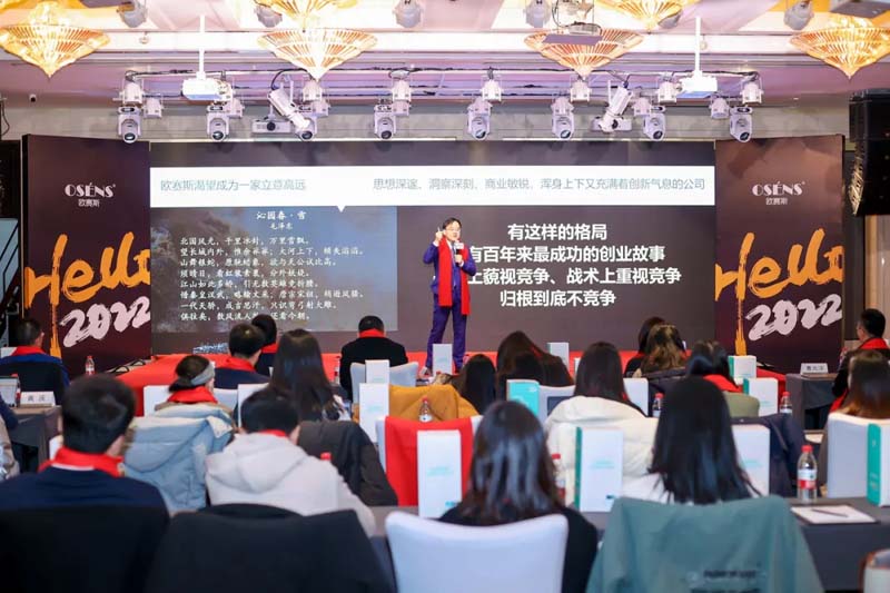 歐賽斯“內(nèi)功2022”年會圓滿結(jié)束！金句爆滿!