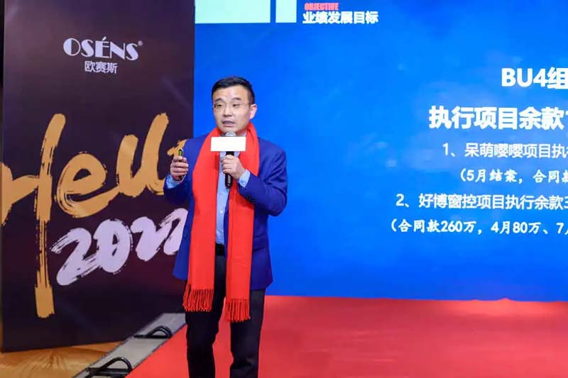 歐賽斯“內(nèi)功2022”年會圓滿結(jié)束！金句爆滿!