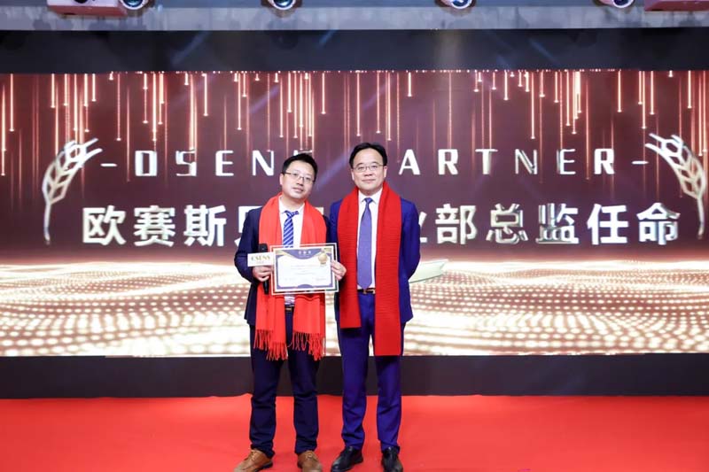 歐賽斯“內(nèi)功2022”年會圓滿結(jié)束！金句爆滿!