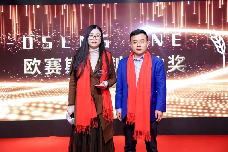 歐賽斯“內(nèi)功2022”年會圓滿結(jié)束！金句爆滿!