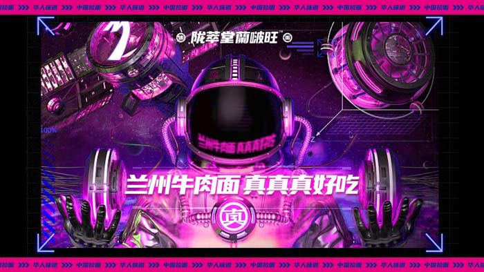 歐賽斯超級(jí)品牌引擎® 新冠軍商業(yè)實(shí)戰(zhàn)案例:蘭啵旺