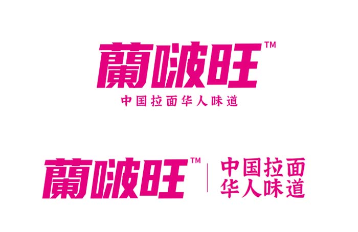 歐賽斯超級(jí)品牌引擎® 新冠軍商業(yè)實(shí)戰(zhàn)案例:蘭啵旺