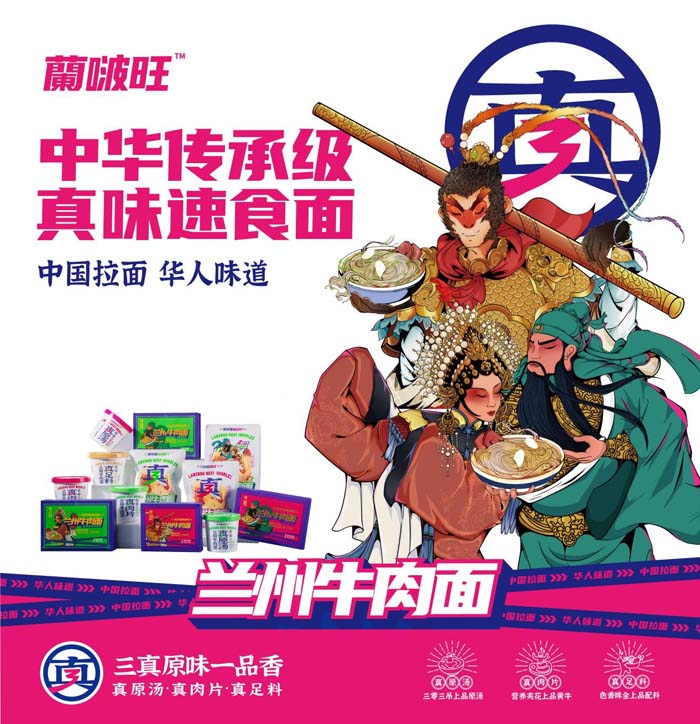 歐賽斯超級(jí)品牌引擎® 新冠軍商業(yè)實(shí)戰(zhàn)案例:蘭啵旺