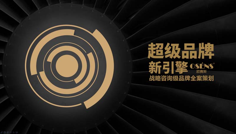 歐賽斯創(chuàng)始人年會演講實錄:作品2023-感動超越
