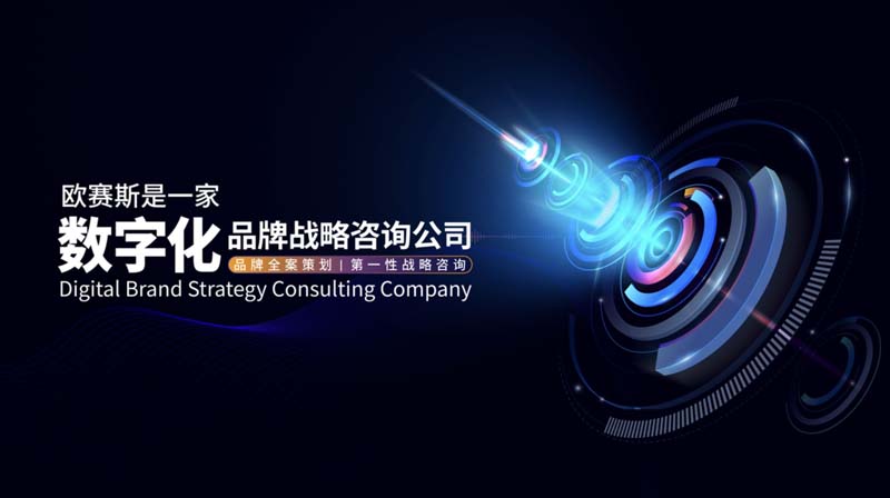 歐賽斯創(chuàng)始人年會演講實錄:作品2023-感動超越