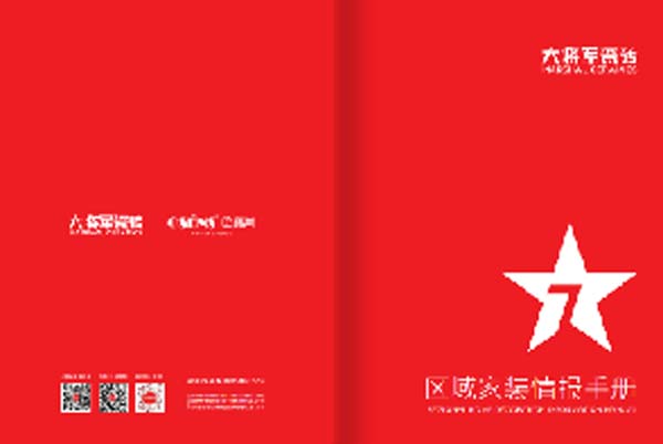大將軍陶瓷全案：戰(zhàn)略落地一年，招商200+，金額破億元