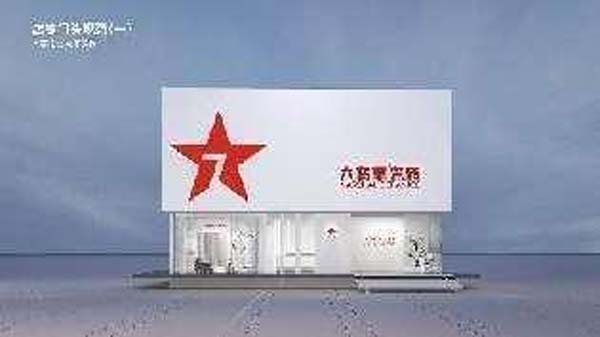 大將軍陶瓷全案：戰(zhàn)略落地一年，招商200+，金額破億元