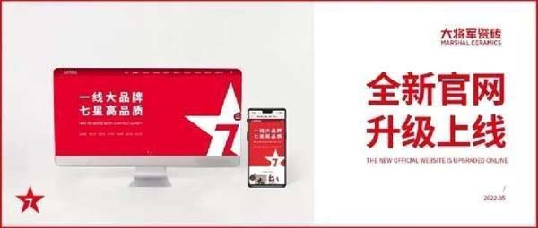 大將軍陶瓷全案：戰(zhàn)略落地一年，招商200+，金額破億元