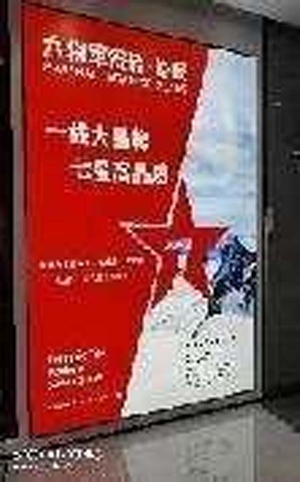 大將軍陶瓷全案：戰(zhàn)略落地一年，招商200+，金額破億元