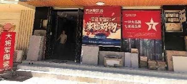 大將軍陶瓷全案：戰(zhàn)略落地一年，招商200+，金額破億元