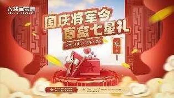 大將軍陶瓷全案：戰(zhàn)略落地一年，招商200+，金額破億元