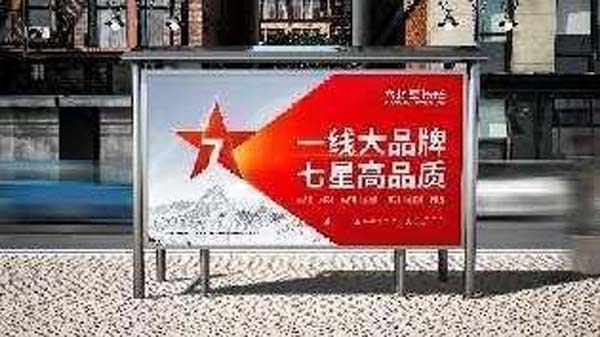 大將軍陶瓷全案：戰(zhàn)略落地一年，招商200+，金額破億元