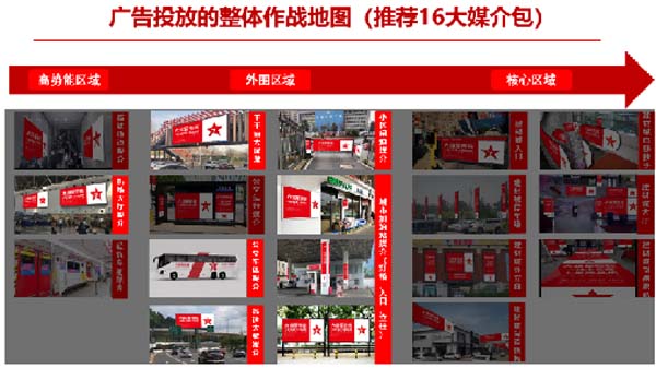 大將軍陶瓷全案：戰(zhàn)略落地一年，招商200+，金額破億元