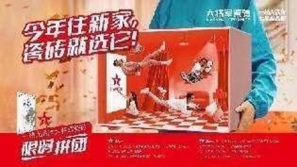 大將軍陶瓷全案：戰(zhàn)略落地一年，招商200+，金額破億元