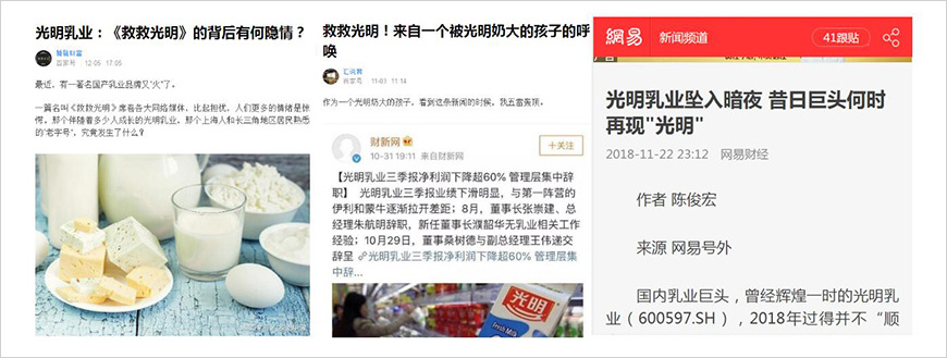 昔日巨人，面臨各種輿論壓力