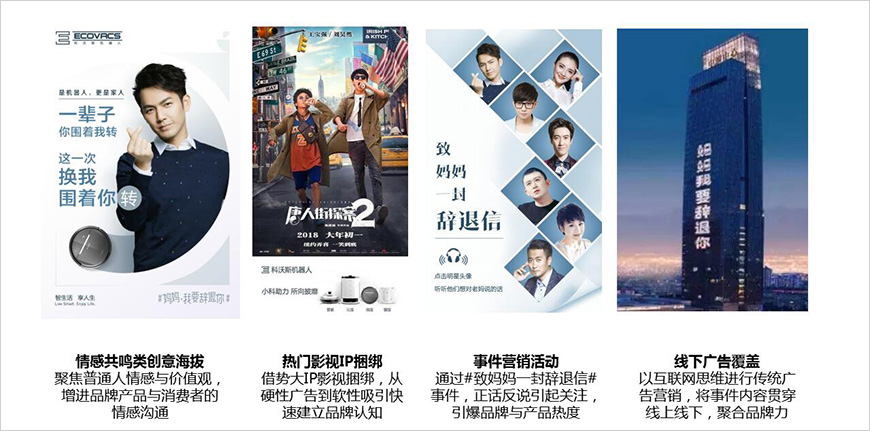 競品科沃斯?fàn)I銷獨占鰲頭